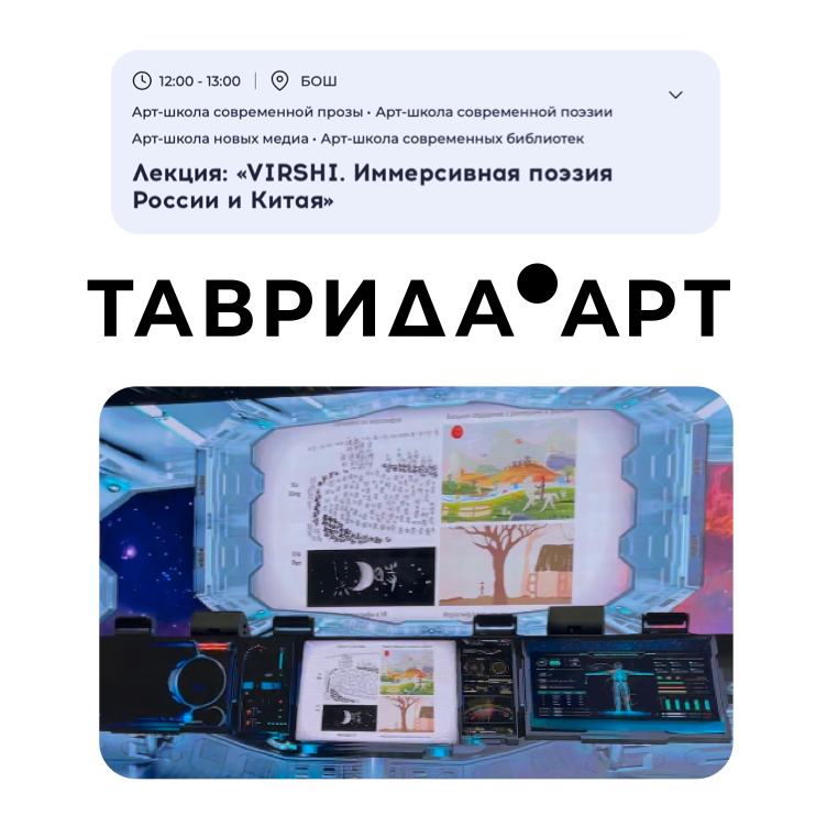 Таврида АРТ!