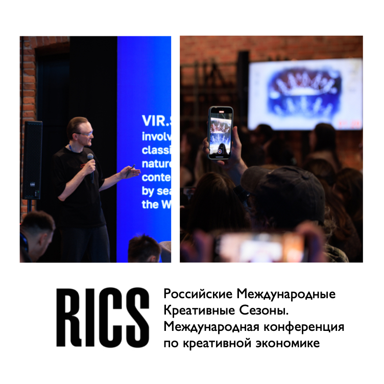 РИКС и ВИРШИ