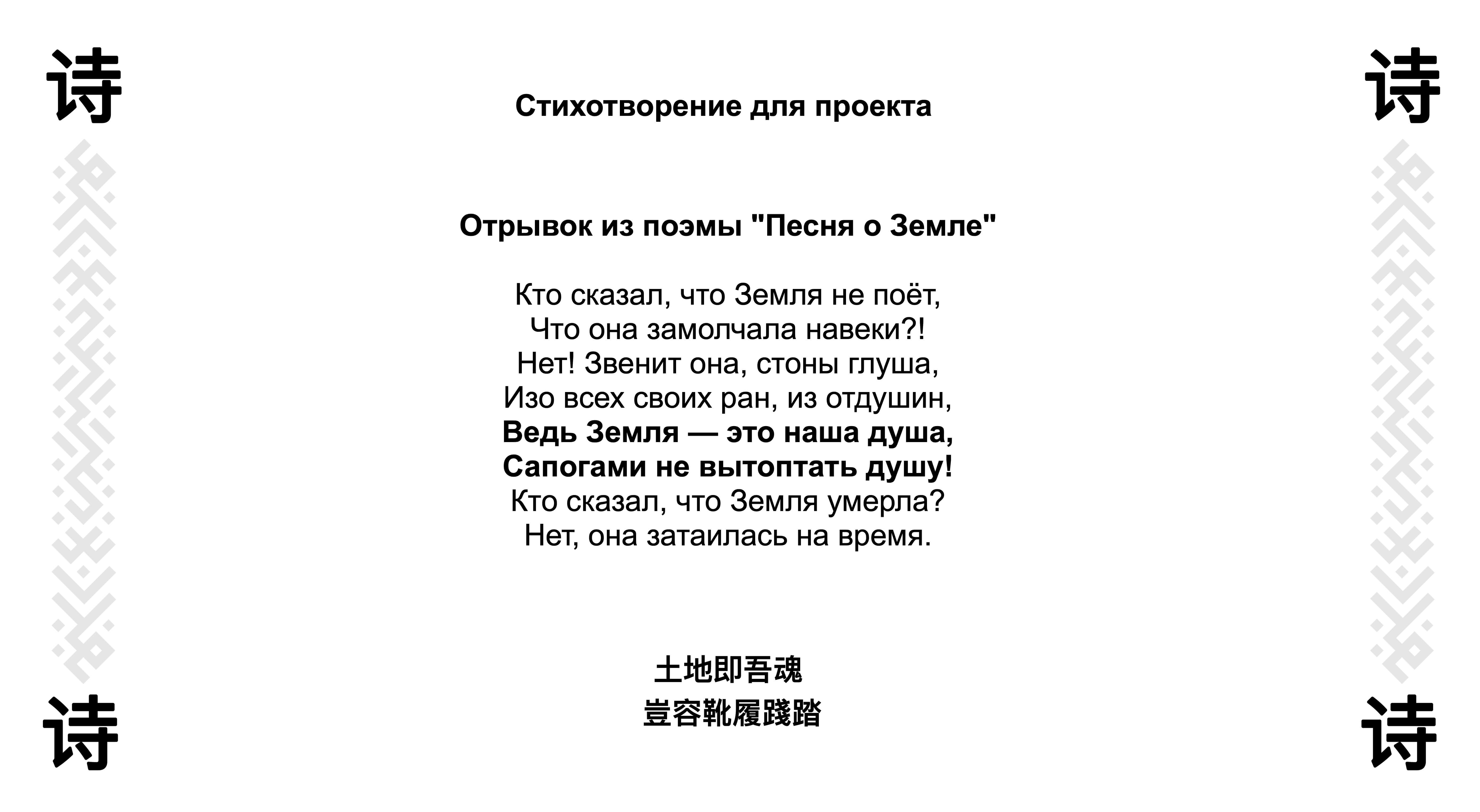 Стих для проекта