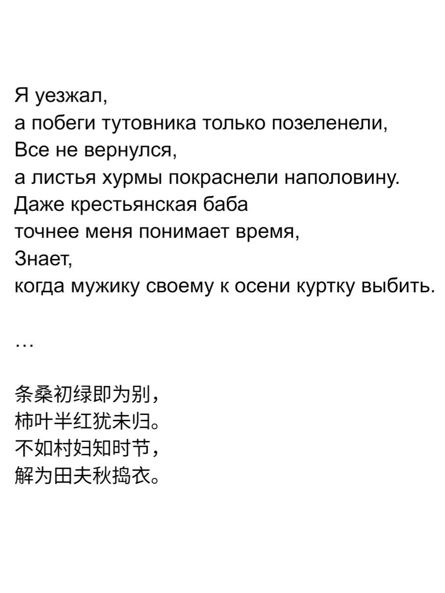 寄内 Посылаю жене