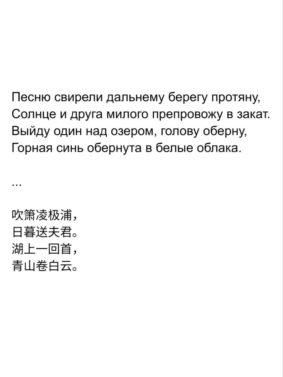 欹湖 Озеро И